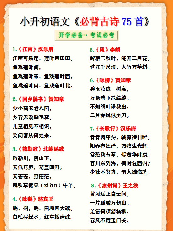 312份！古诗最新整理持续更新版-高清完整-开学吧