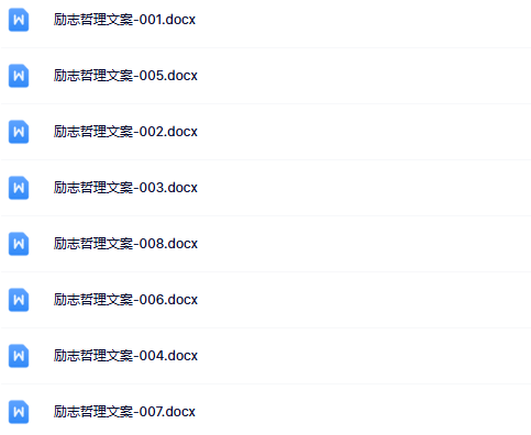 【整理版】17份励志哲理文案系列【中小学作文200000句超级素材库】-开学吧