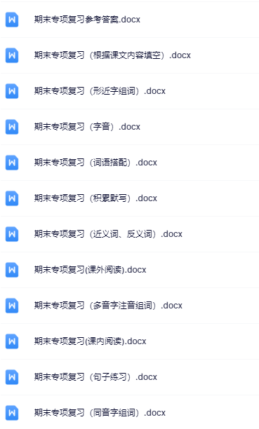 3年级下册 期末专项复习合集-开学吧