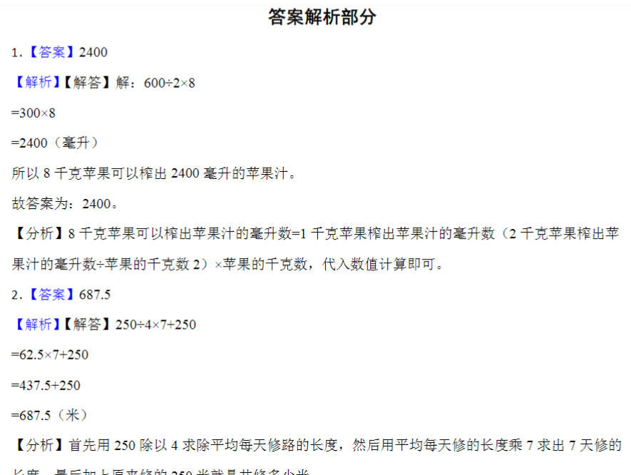 10页小升初专项复习：归一、归总问题（试题）六年级下册数学通用版-开学吧