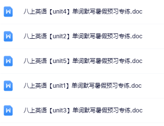 七升八暑假英语资料大全集【高清无水印+可编辑+持续更新】-开学吧