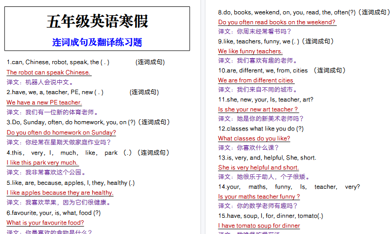 【2026寒假3页】五年级英语寒假 连词成句及翻译练习题-小初高学习资料下载_真题试卷 - 开学吧资料库