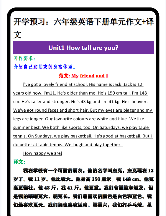 39份！预习最新整理持续更新版-高清完整-开学吧