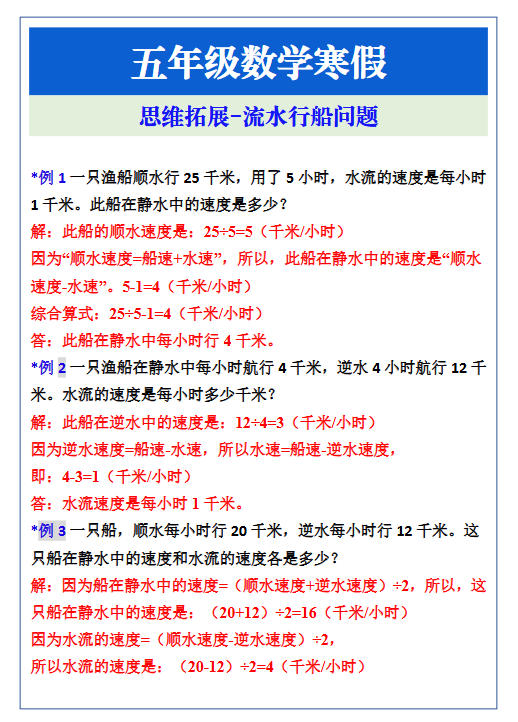 35份！思维拓展最新整理持续更新版-高清完整-开学吧