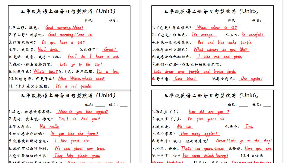 【6页高清完整版】三（上）英语（人教PEP）每日句型默写-小初高学习资料下载_真题试卷 - 开学吧资料库