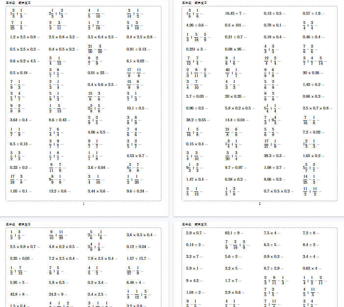 【39页完整版】五年级期末计算题-开学吧
