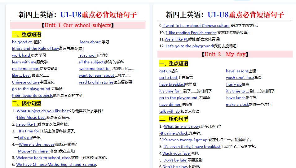 【8页高清完整版】四年级上册英语重点短语句子-小初高学习资料下载_真题试卷 - 开学吧资料库