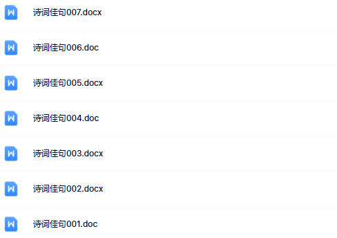 【整理版】280句诗词佳句系列【中小学作文200000句超级素材库】-开学吧