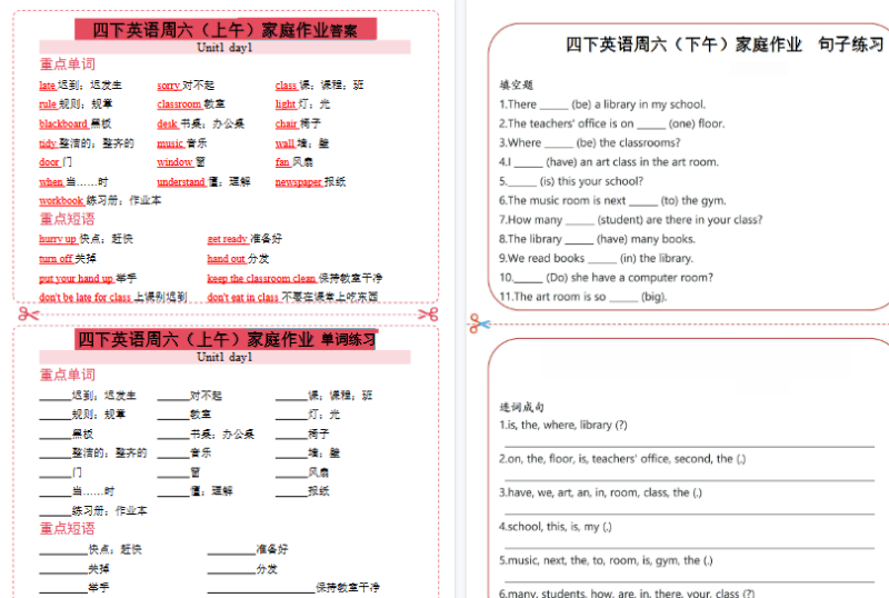 四下英语周末家庭作业【高清版完整版】-小初高学习资料下载_真题试卷 - 开学吧资料库