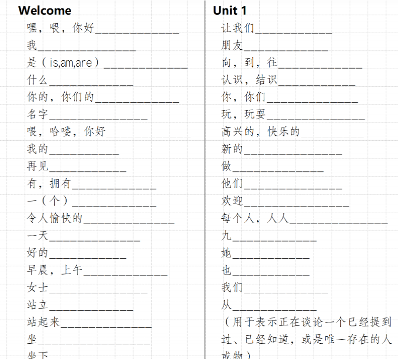 《三年级上册英语单词默写表》最新外研版-开学吧