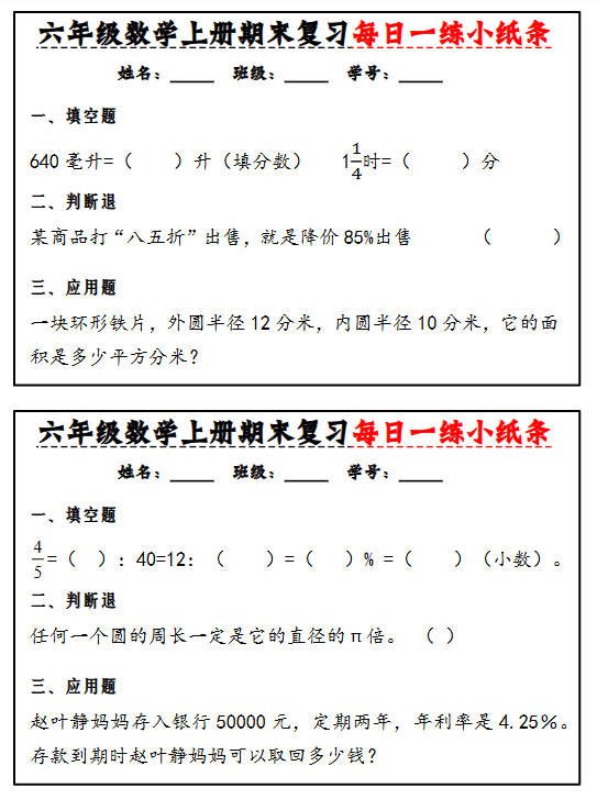 24份！每日一练最新整理持续更新版-高清完整-开学吧