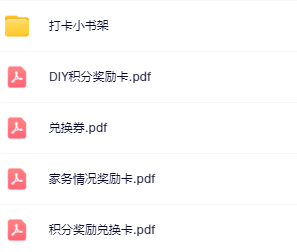 【精品】暑假必备奖励卡和自评表-开学吧