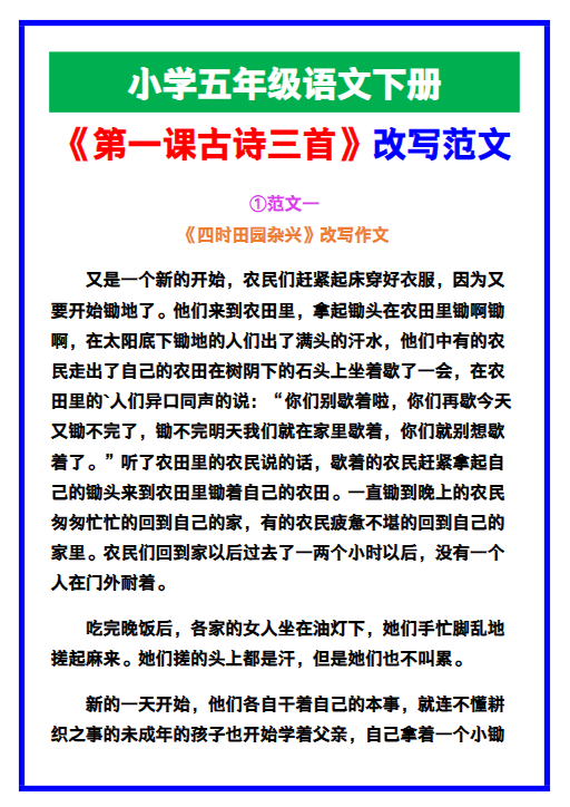 108份！改写最新整理持续更新版-高清完整-开学吧