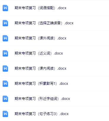 6年级下册 期末专项复习合集-开学吧