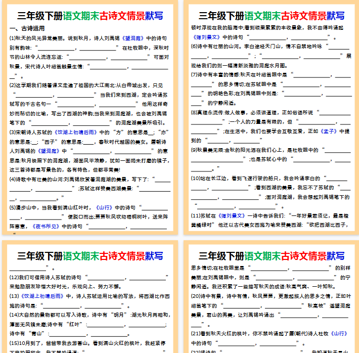 【2026春5套资料打包】三年级下册语文精品资料高清无水印-小初高学习资料下载_真题试卷 - 开学吧资料库