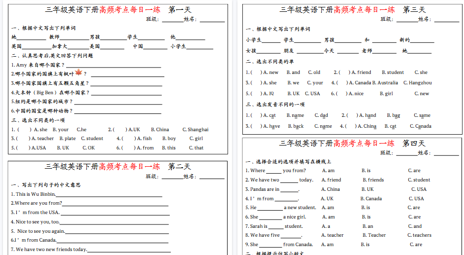 【19页高清完整版】三（下）英语（人教PEP）高频考点每日一练-开学吧