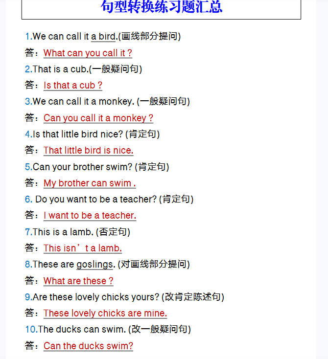 44份!句型转换最新整理持续更新版-高清完整-开学吧