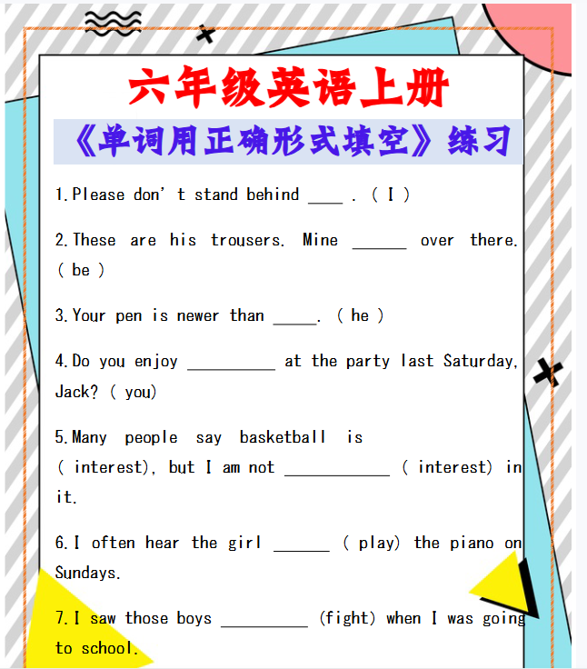 12份！填空最新整理持续更新版-高清完整-开学吧