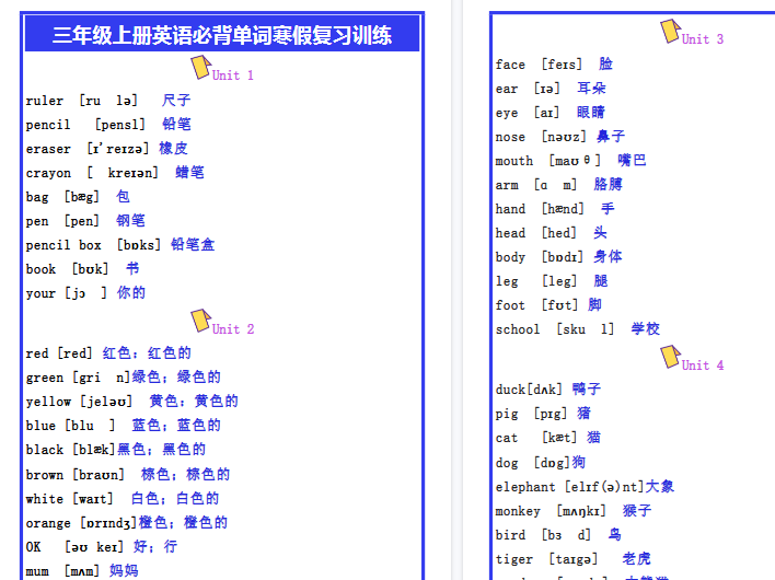 【2026寒假3页】三年级上册英语必背单词寒假复习训练-小初高学习资料下载_真题试卷 - 开学吧资料库
