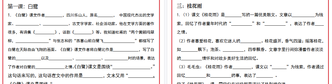 【5页完整版】五年级阅读理解小纸条-开学吧