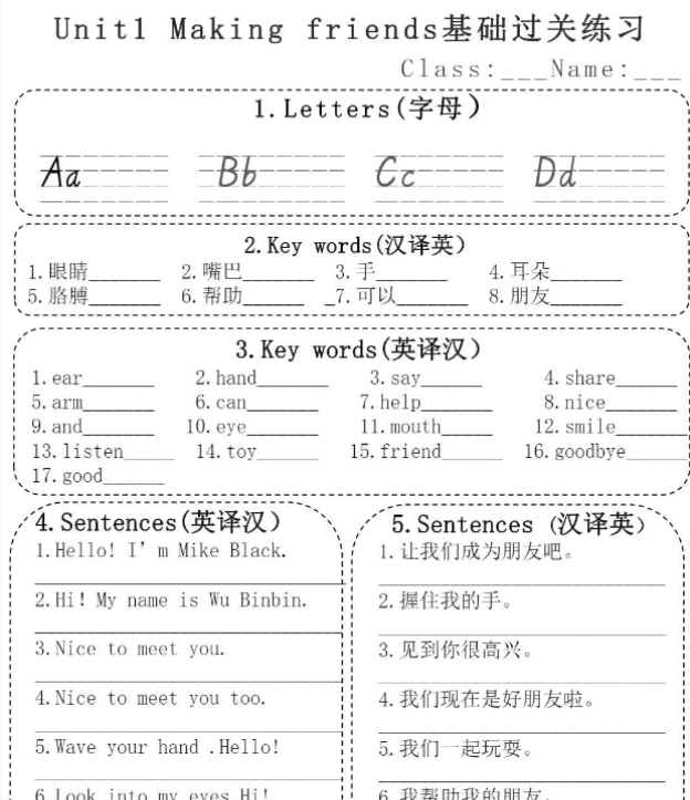 三（上）英语（人教PEP）1-6单元基础过关练习-开学吧