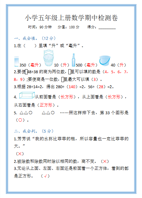 35份！期中测试最新整理持续更新版-高清完整-开学吧