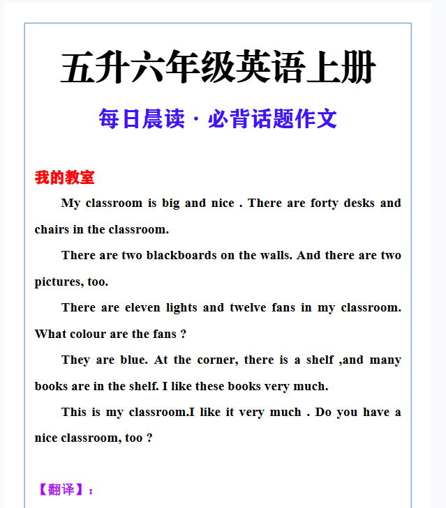 2份！晨读最新整理持续更新版-高清完整-开学吧
