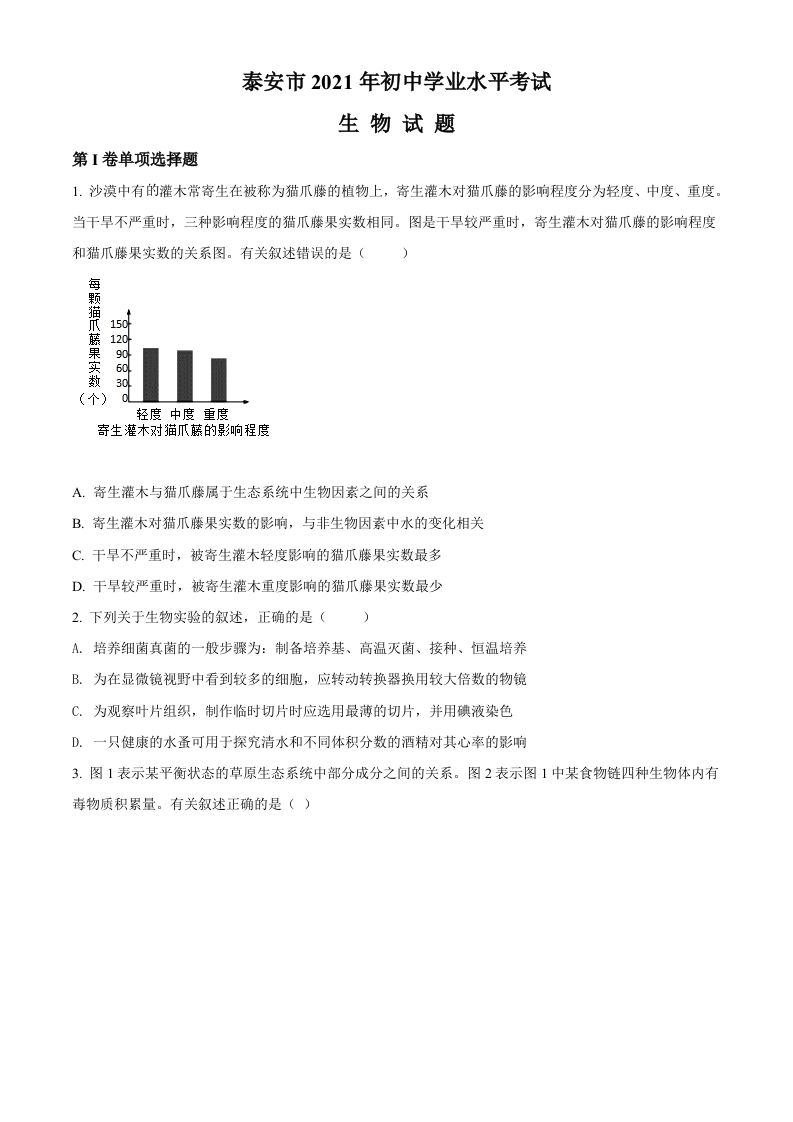 图片[1]-【精品】《语文暑假预习生字默写表》1-6年级-开学吧