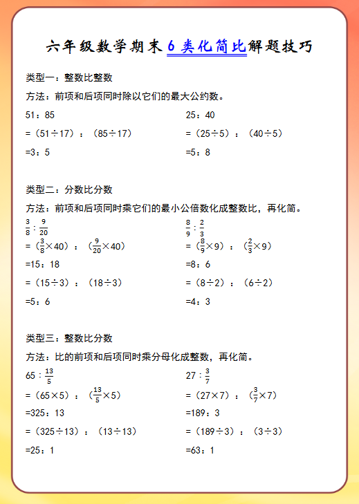23份！化简最新整理持续更新版-高清完整-开学吧