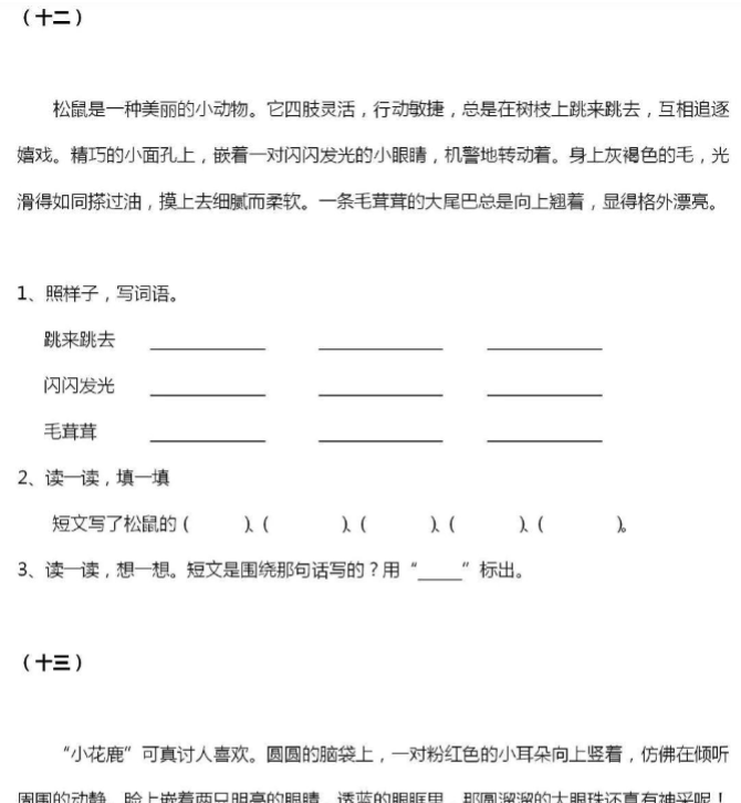 【精品】暑假阅读训练每日一练含答案-开学吧