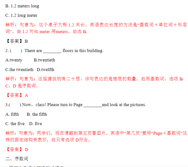 8页小升初语法专题讲练第8讲：数词（一）-开学吧