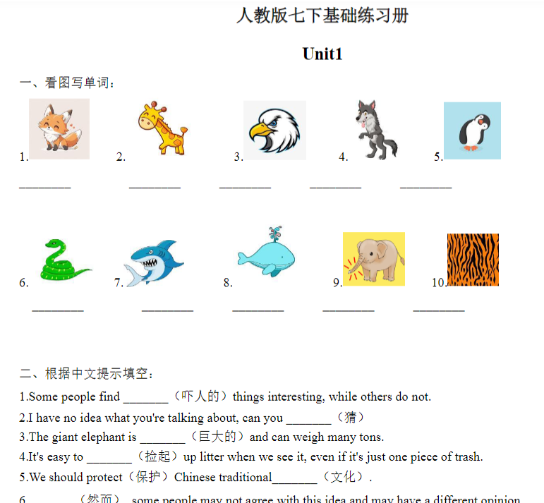 6页!Unti1-基础练习册-开学吧