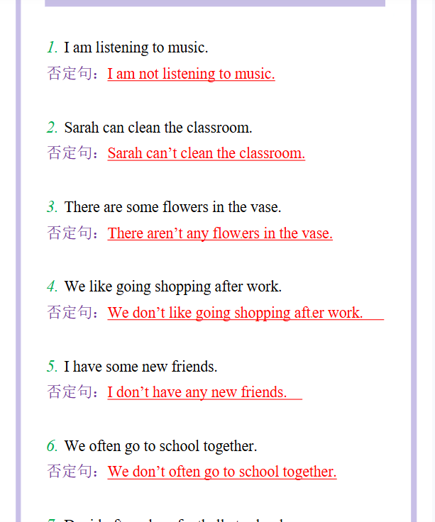 3份！否定句最新整理持续更新版-高清完整-开学吧