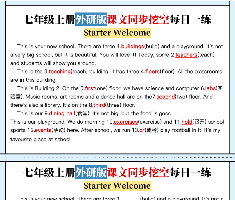 26页！七上英语外研课文挖空（完整版）-开学吧