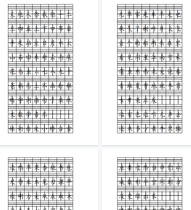 【10页完整版】生字注音、看拼音写词语练习【高清直接可打印】-开学吧