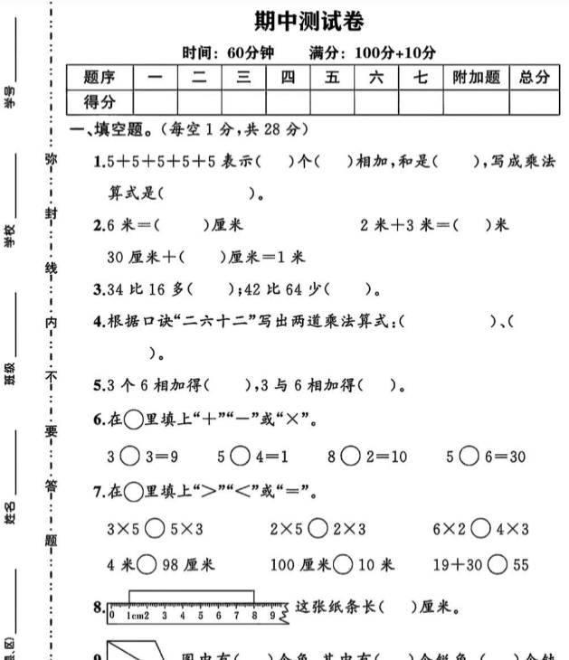 期中试卷B卷-开学吧