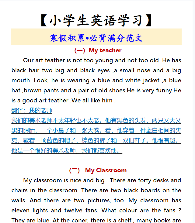 36份！必背最新整理持续更新版-高清完整-开学吧