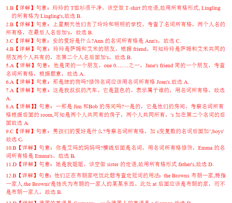 小升初语法专题讲练第4讲：名词所有格-开学吧