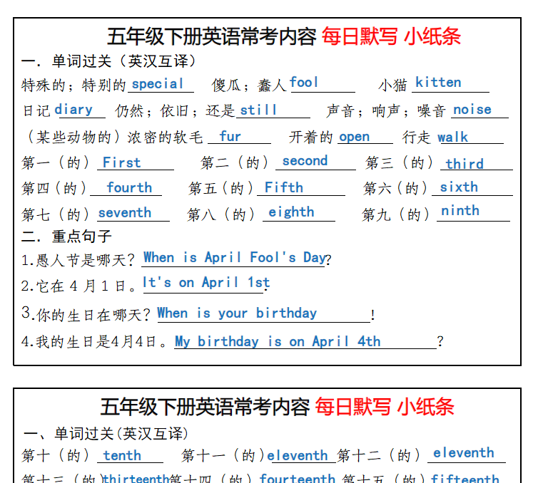 8页！五年级下册英语常考内容每日默写小纸条期末复习-开学吧