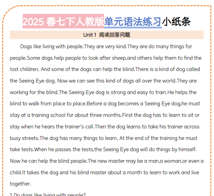 16页！阅读回答问题2025春七下人教版单元语法练习小纸条-开学吧