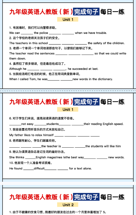 【初中九年级英语句子精品小纸条】【高清无水印版本】-开学吧