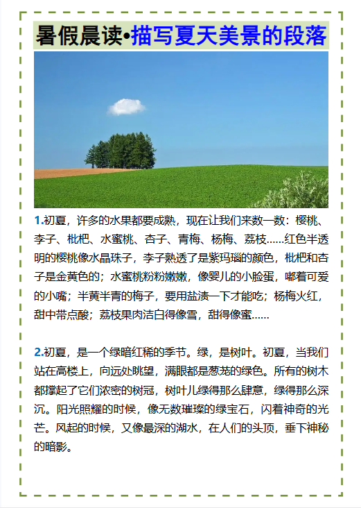 14份！晨读最新整理持续更新版-高清完整-开学吧