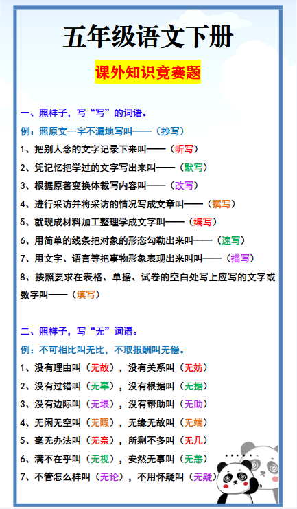 13份！知识竞赛最新整理持续更新版-高清完整-开学吧
