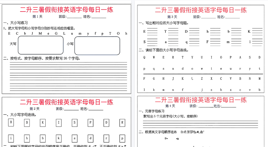 【4页高清完整版】三上26个英语字母每日一练-小初高学习资料下载_真题试卷 - 开学吧资料库