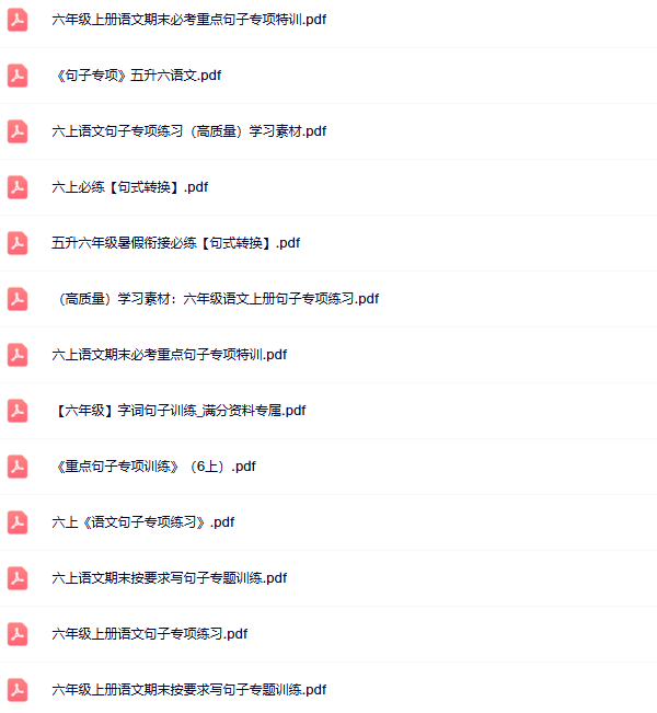 【新版】13份六年级上册语文句式训练汇总版【高清无水印整理版】-开学吧