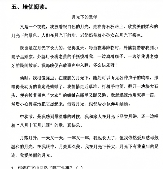 52页四年级语文寒假作业-开学吧
