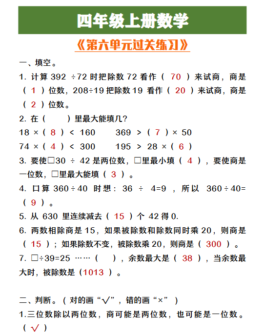 11份！过关练习最新整理持续更新版-高清完整-开学吧
