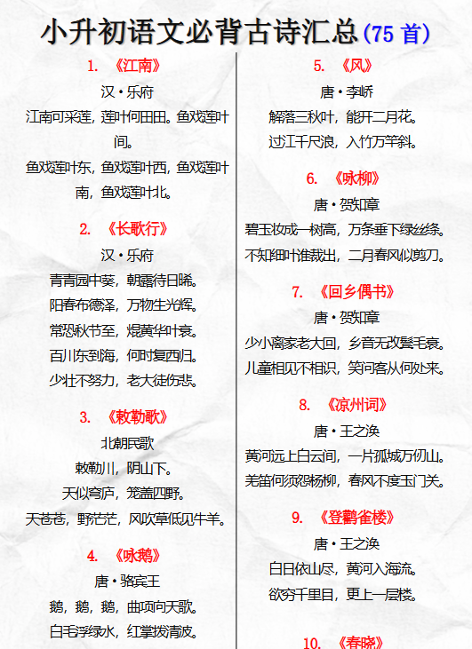 87份！背诵最新整理持续更新版-高清完整-开学吧