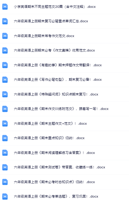 25份！最新六年级上册英语期末精品试卷资料打包下载【高清无水印+可编辑】-开学吧