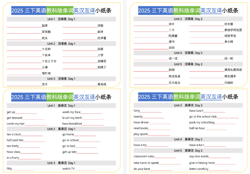 25春三下教科版英语单词英汉互译小纸条【高清完整版】-小初高学习资料下载_真题试卷 - 开学吧资料库